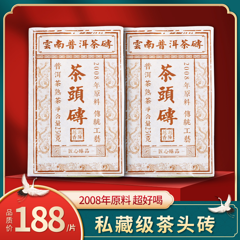 云南普洱茶熟茶砖茶陈年老茶头2008老料勐海古树250g陈香10年以上