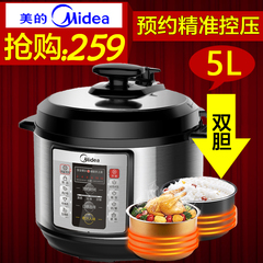 一锅双胆 Midea/美的 MY-CD5026P电压力锅5L家用特价电高压锅饭煲