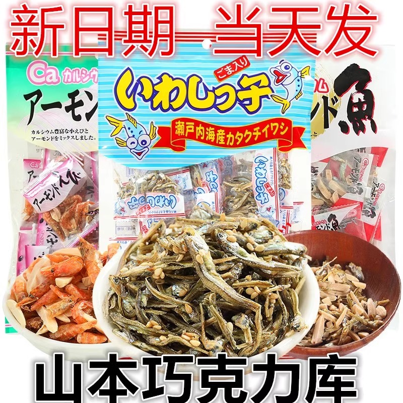 促销日本进口泉屋扁桃仁芝麻小鱼干鱼仔虾干休闲海味点心零食特产