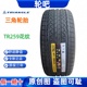 三角轮胎275/45R21 110Y TR259适配奔驰GLE450福特探险者路虎揽胜