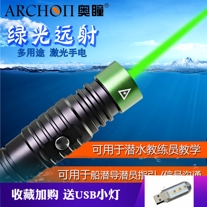 ARCHON奥瞳J1潜水信号灯绿激光灯手电潜水教练教学指示灯1瓦激光|msdalam kategori luar/Mountaineer/Camping/Aksesori perjalanan, Lampu luar, peralatan lampu menyelam - dari Buy2taobao.com untuk memberikan perkhidmatan ejen Taobao profesional membeli