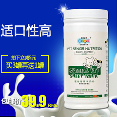 宠物羊奶粉狗狗奶粉 新生幼犬猫咪奶粉幼狗用泰迪金毛 新宠之康