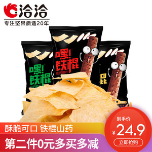 洽洽山药脆片薄片薯片恰恰锅巴网红休闲食品零食炒货小吃60g*3袋
