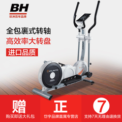 BH G2526 原装商用家用磁控健身椭圆机漫步机包邮