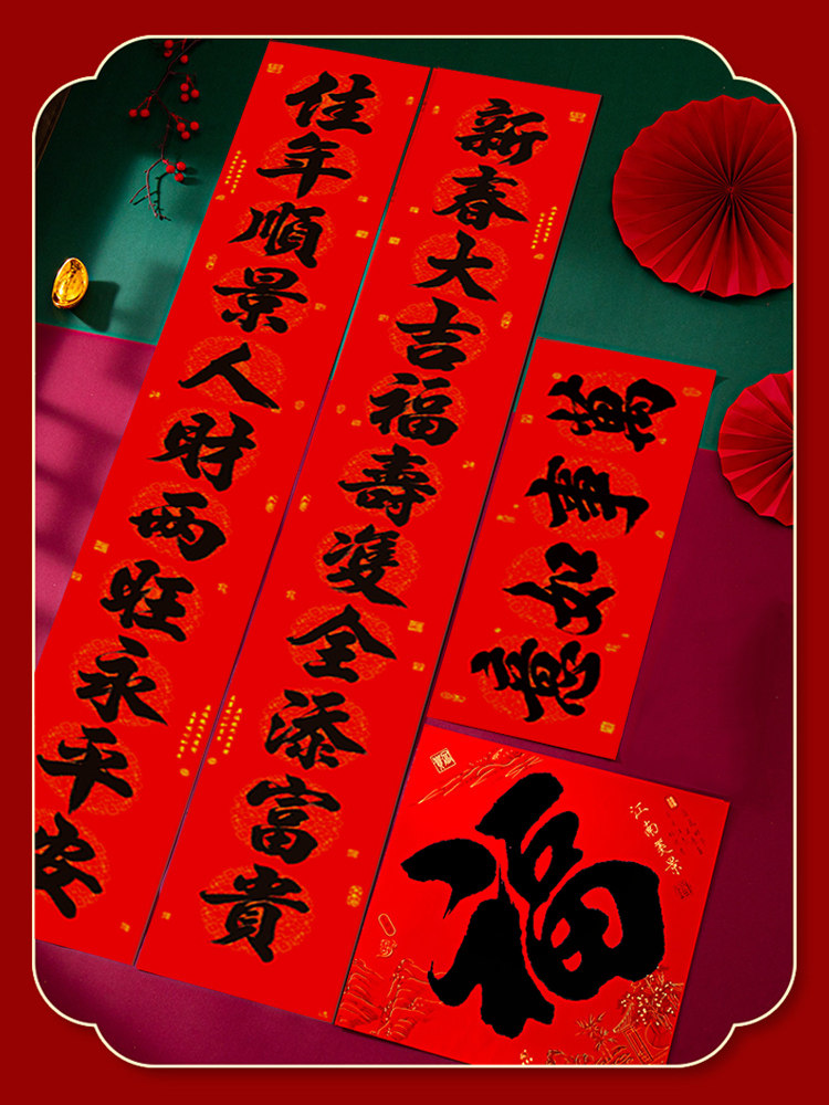 11字对联黑字书法春联2022虎年春节年画十一言加长大门贴自带背胶