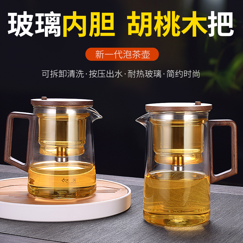 玻璃内胆飘逸杯木把泡茶壶耐热玻璃茶水分离花茶壶冲茶器玻璃茶具
