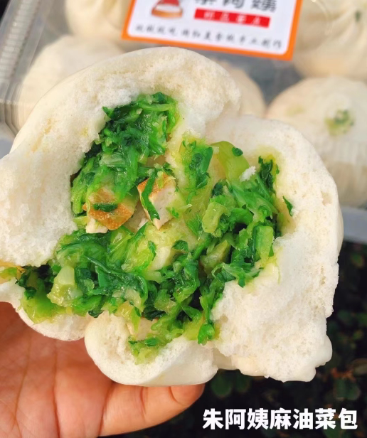 朱阿姨麻油菜包 一盒6只装 皮薄馅多 新鲜青菜 豆干 鲜味十足