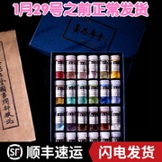 Free shipping Suzhou Jiang Sixutang 12\24 color 5g bottled Chinese painting pigment A natural mineral plant pigment Chinese painting freehand brushwork ink painting painting block pigment high-end gift gift