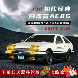 兰达科技AE86遥控车FC马自达翻灯漂移RC车NSX充电动玩具车儿童男