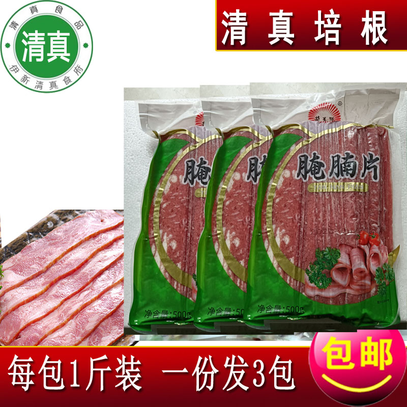 新品上架清真华青源培根鸡肉片鸡肉培根1.5kg披萨手抓饼搭档包邮