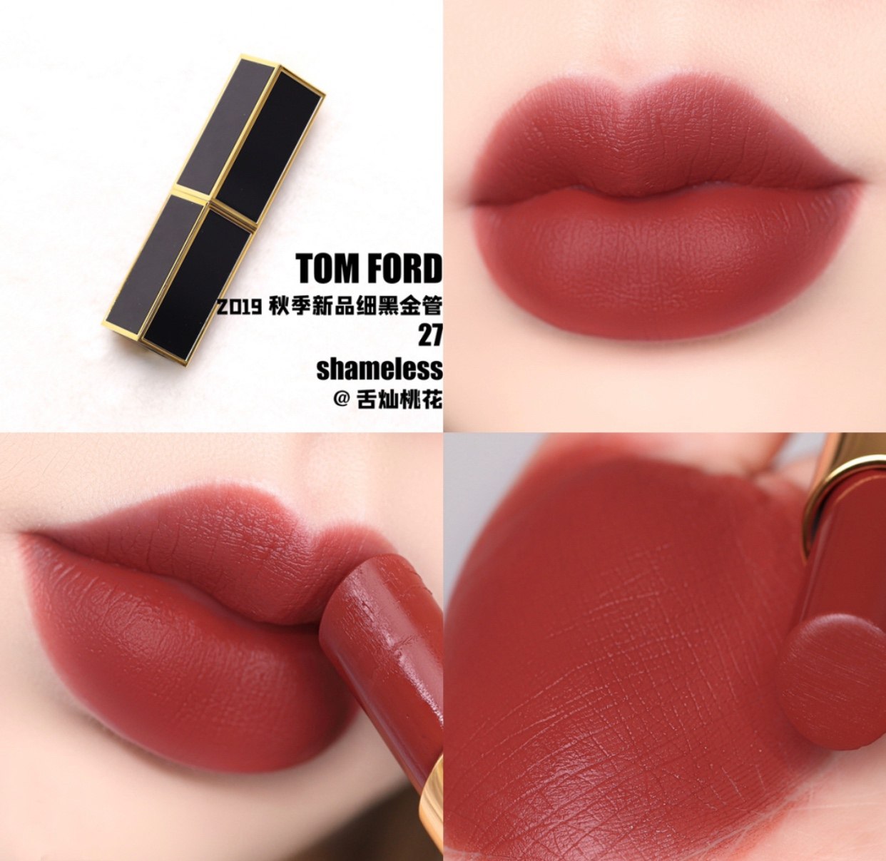 现货tf tomford 黑管口红2020 80 27 shameless 24marocain