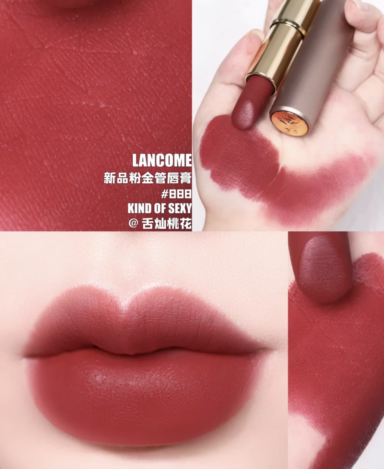现货lancome兰蔻菁纯哑光口红粉金管888 274 169 278 196 155 525