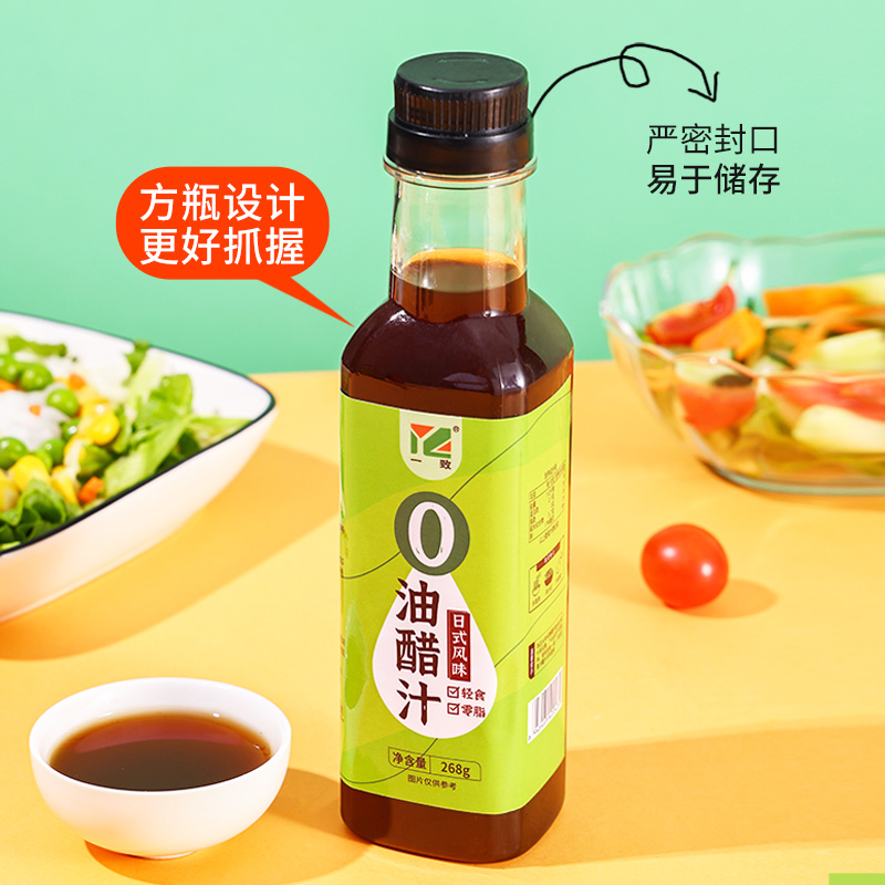 一致油醋汁0脂肪轻食低脂酱料沙拉酱拌面酱拌菜瓶装|ruв категории зерно риса/север и Юг сухих грузов/приправы, приправы/джем/салат, соус, салат/Курильские/майонез - от Buy2taobao.com для оказания профессиональной услуги покупки агента Taobao