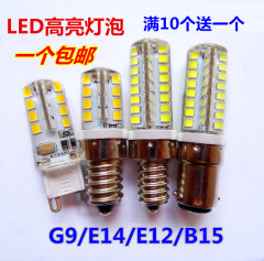 包邮 LED E12灯泡E14E12B15G9节能灯泡卡口小螺口台灯冰箱灯佛灯