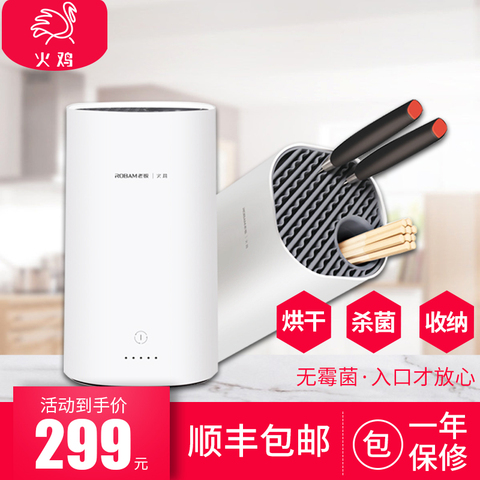 火鸡智能刀具筷子消毒机家用厨房刀架筷子筒杀菌烘干机小型置物架