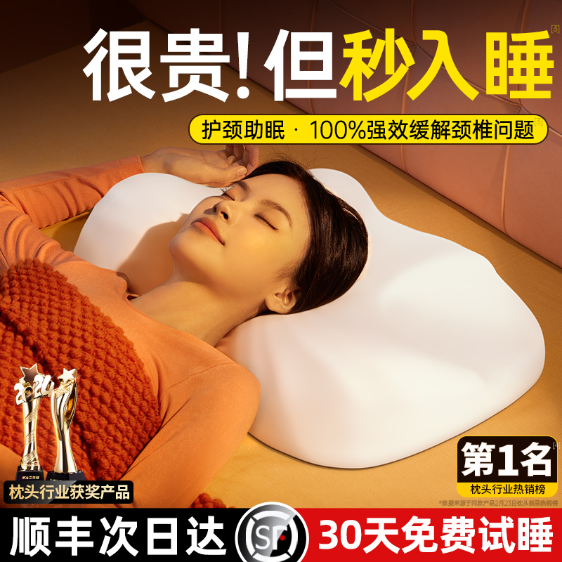 【美国品牌】助睡眠枕头护颈椎记忆棉