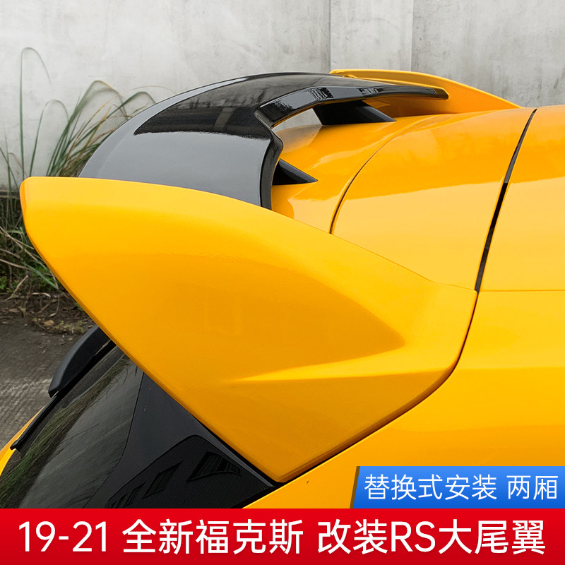 19-21全新福克斯改装rs大尾翼stline替换式安装两厢福特汽车配件