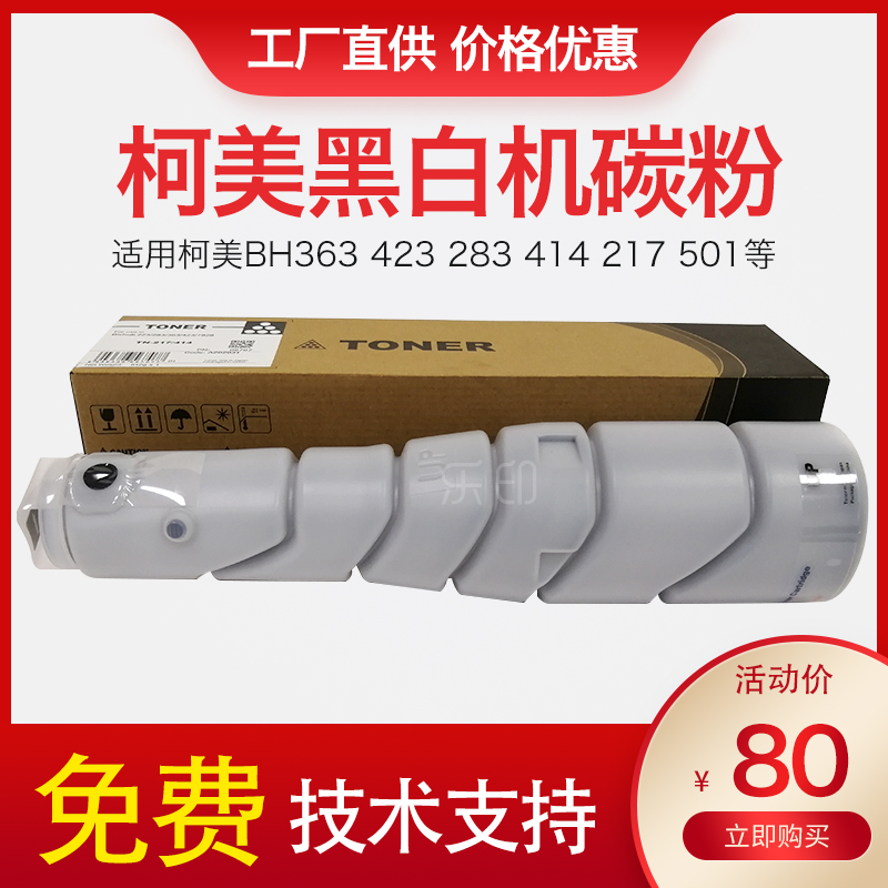 柯美bizhub423 363 283 501粉盒/墨盒Toner TN-414/217碳粉 墨粉在類目 辦公設備/耗材/相關服務, 墨粉硒鼓耗材類, 硒鼓/粉盒中 - 來自Buy2taobao.com提供專業的淘寶代購服務