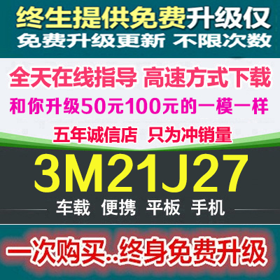 Kay Rucker Navigation Map upgrade vehicle Software Portable Updates Android 2020 winter the latest version Navigation upgradein the Car/Articles/Fitting/Refit , Car GPS Navigation systems and accessories , GPS Navigation software category - from Buy2taobao.com to provide professional Taobao agent buy service