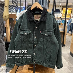 Levis李维斯正品2023款男士墨绿色羊羔绒牛仔夹克外套 A5784-0008