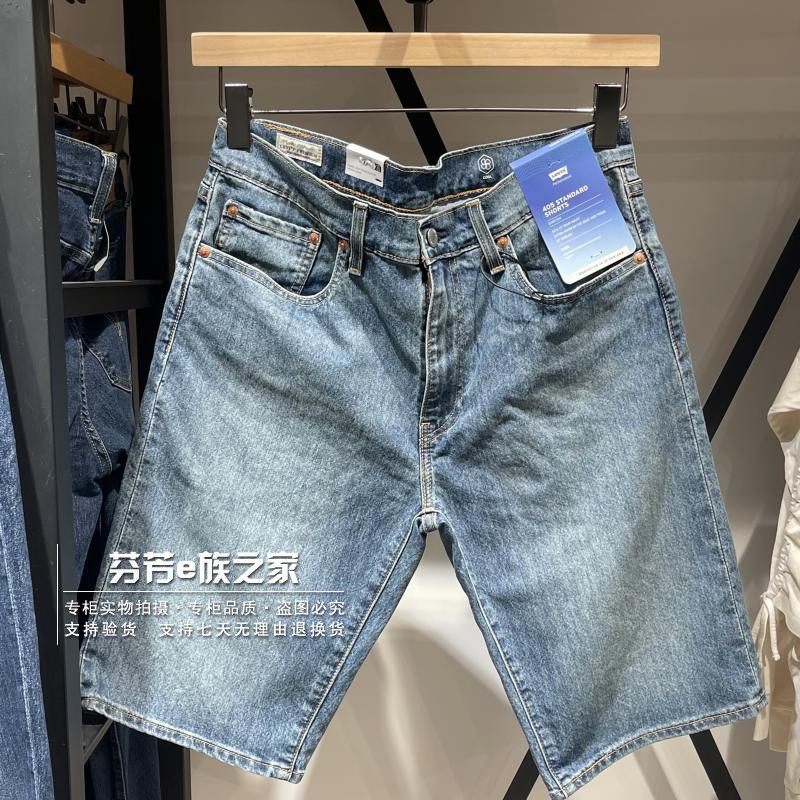 Levis李维斯正品2023新款男