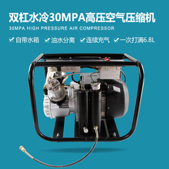 自带水箱30mpa高压水冷打气机 油水分离空气压缩机 高压充气泵