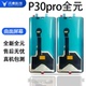 适用华为p30pro屏幕总成P30PRO内外一体显示液晶屏幕总内外显示