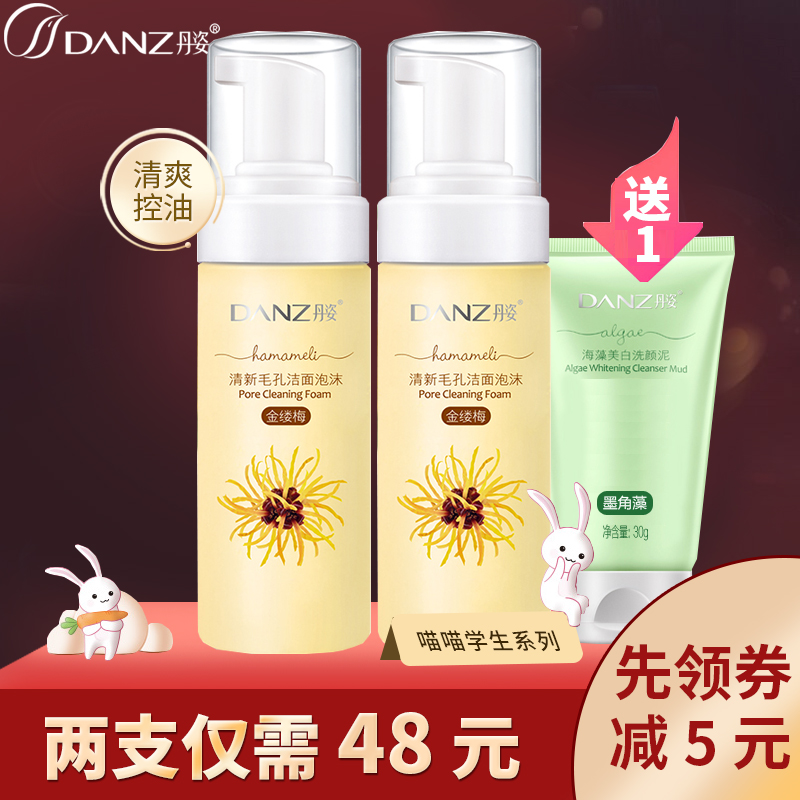 丹姿清新毛孔洁面泡泡清爽控油懒人洗面奶水密码深层清洁洁面乳女|msdalam kategori Beauty/badan/minyak pati, pembersihan - dari Buy2taobao.com untuk memberikan perkhidmatan ejen Taobao profesional membeli