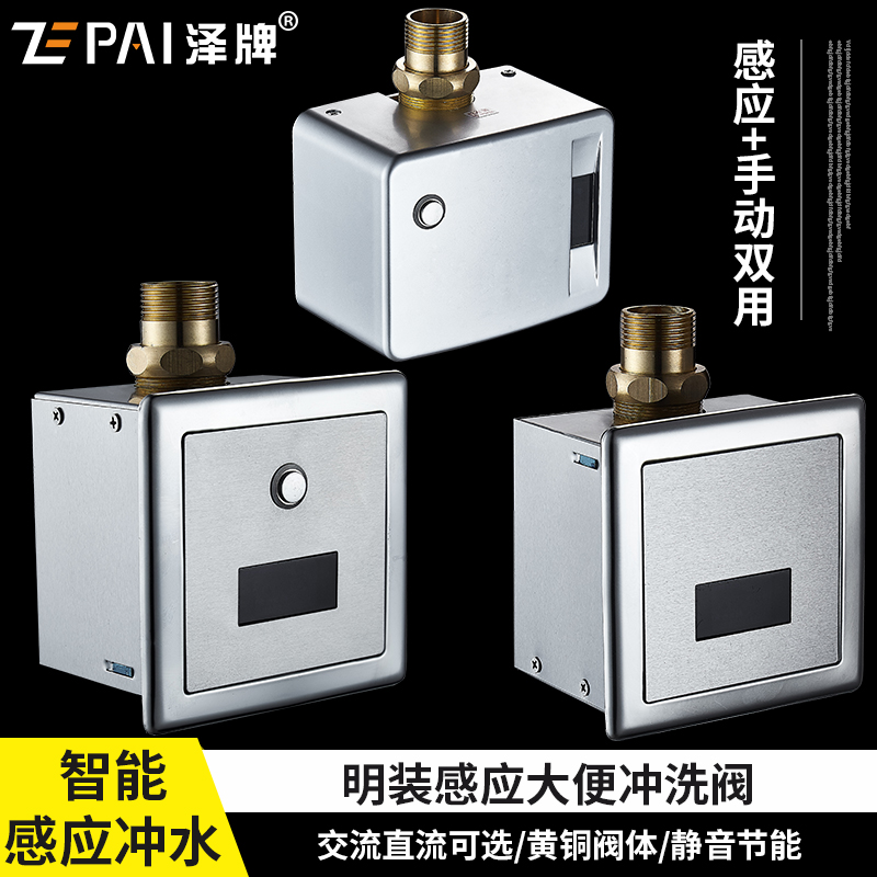 大便感应器明装暗装蹲便器全自动感应冲水阀厕所蹲坑大便池冲水阀