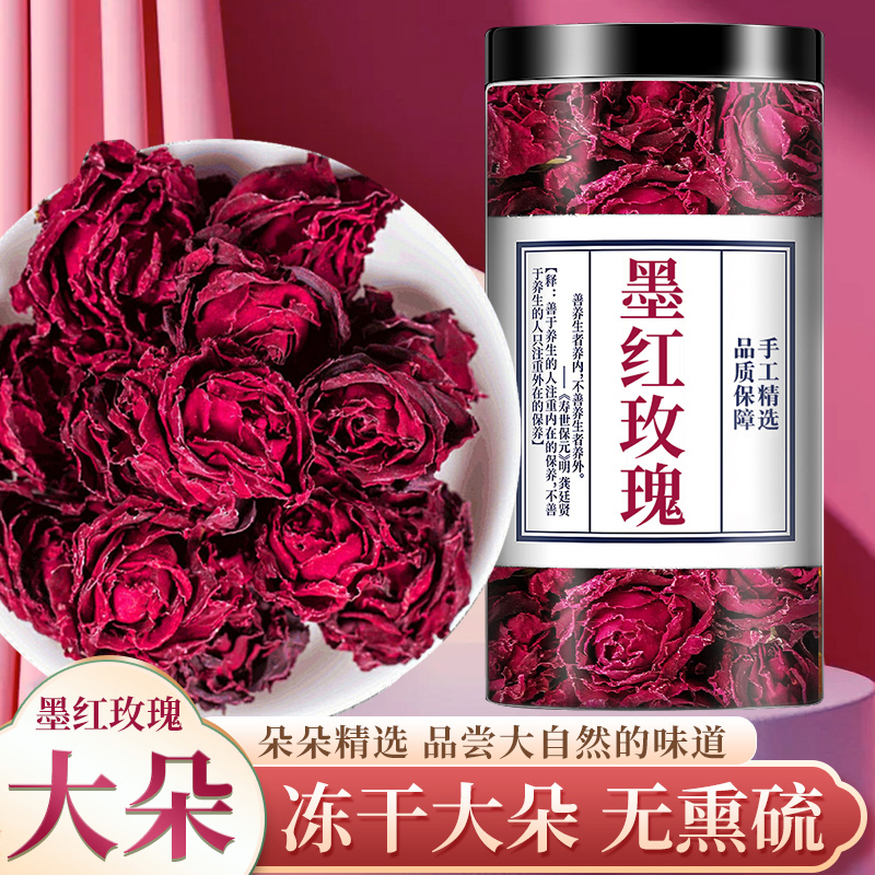 云南墨红玫瑰特级花茶正品官方旗舰店冻干新喝鲜云篇花无硫泡水喝