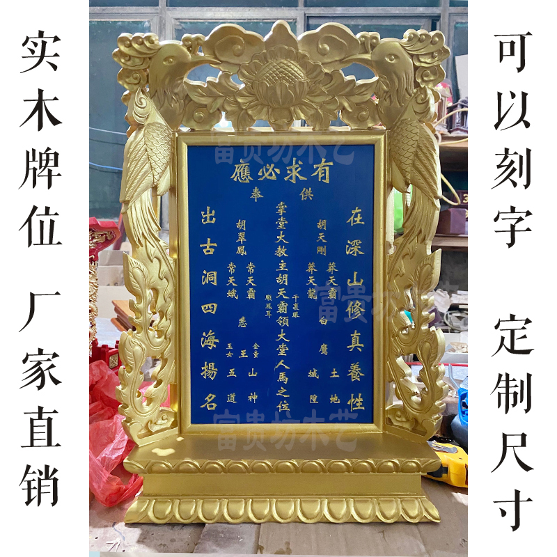 祖宗牌位香火神位