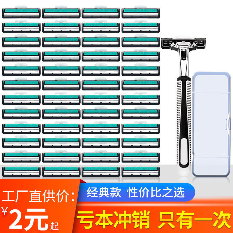 剃须刀双层手动刮胡刀2层胡子刀片剃须刀片通用吉利剃毛刀头刀架