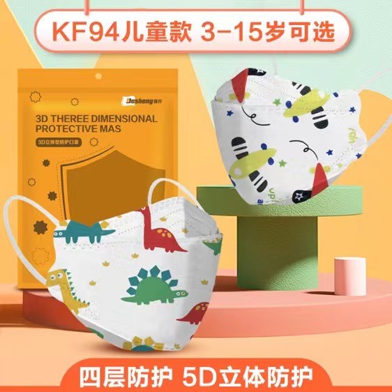 儿童口罩kn95冬季保暖男孩卡通3d立体kf防护94小孩专用柳叶型n95|ruв категории начало ежедневно, защитное оборудование, маска - от Buy2taobao.com для оказания профессиональной услуги покупки агента Taobao