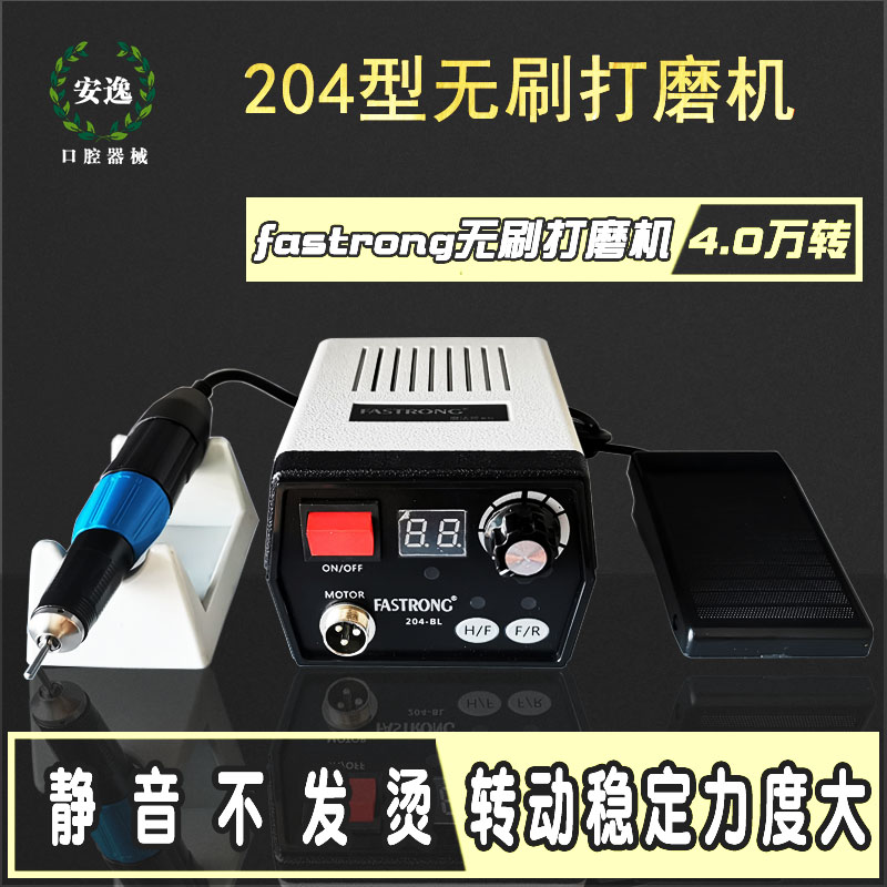 牙科打磨机204雕刻机无刷金属玉石牙齿抛光磨头牙机手柄工具器械