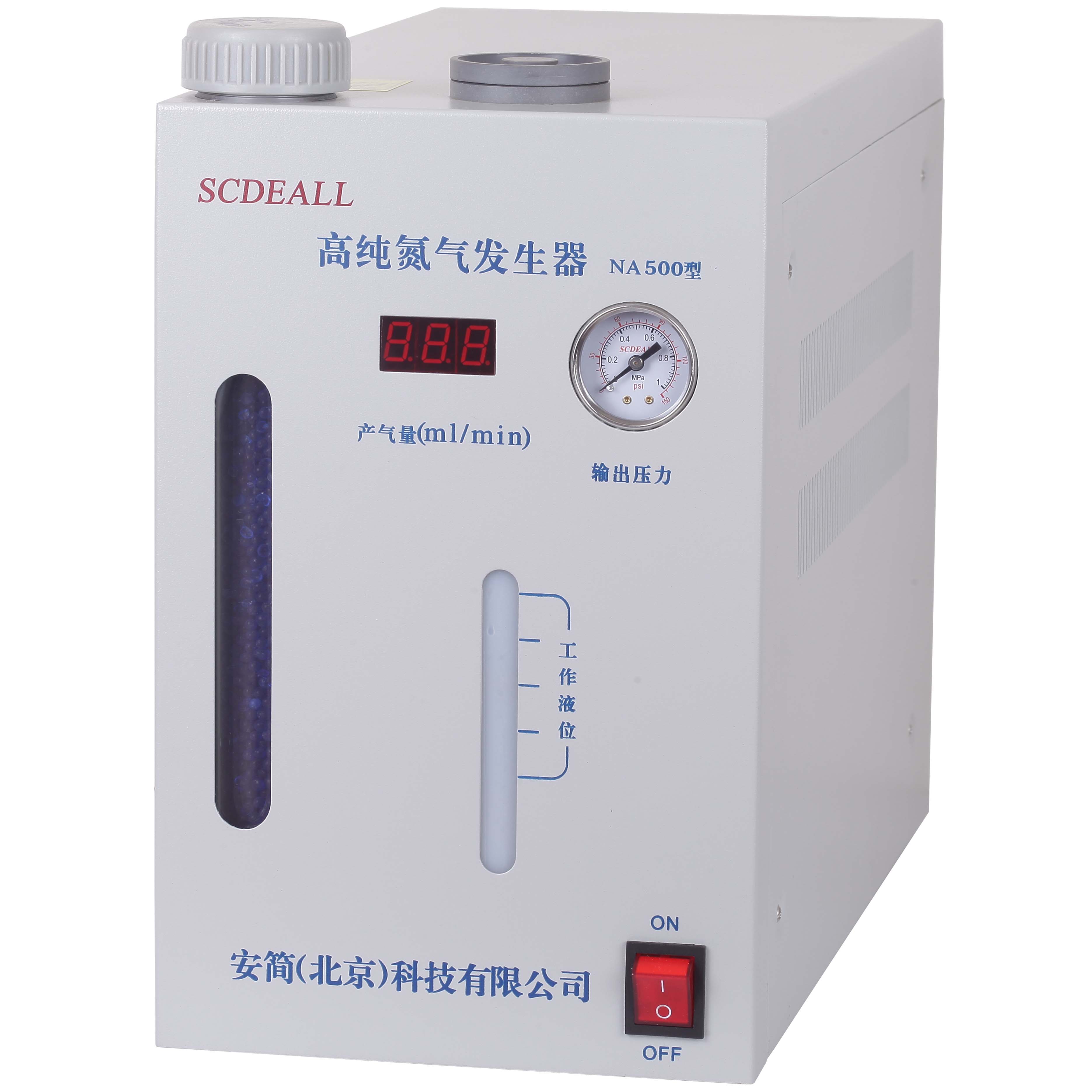 北京安简氮气发生器NA500 实验室色谱仪用500ML高纯氮气源