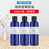 Kaiyiou hotel lobby fragrance machine fragrance machine Internet bar home automatic fragrance machine fragrance machine essential oil supplement liquid