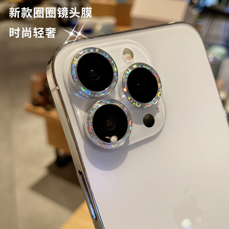 适用于苹果15/14镜头膜星星炫彩iPhone13promax星空摄像头保护贴12亮片圈圈镜头圈