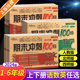 期末冲刺100分二三四五六年级上册下册试卷测试卷全套 上 下 语文数学英语人教版外研北师大西师冀教版小学生教材同步复习考试卷子