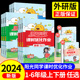 2024阳光同学课时优化作业一二三四五六年级上册下册 上 下 语文数学英语科学外研版人教版西师北师大版 小学同步练习册单元检测卷