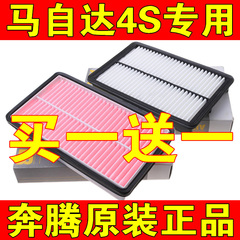 马自达6CX-5/732马8睿翼M6阿特兹奔腾B507090X80空气滤芯滤清器格