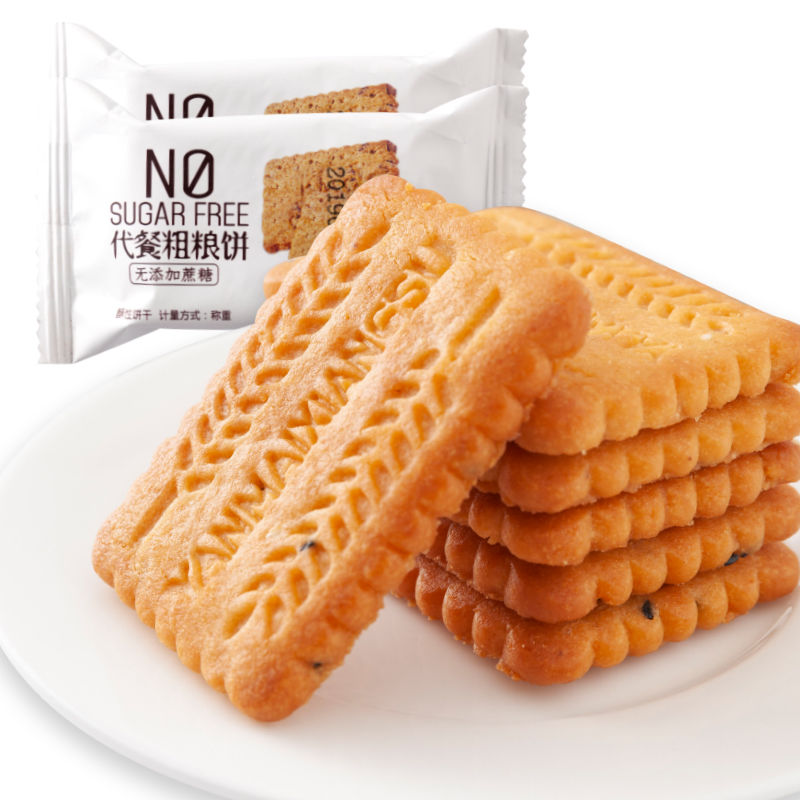 无蔗糖代餐全麦糖精0零食粗粮饼干