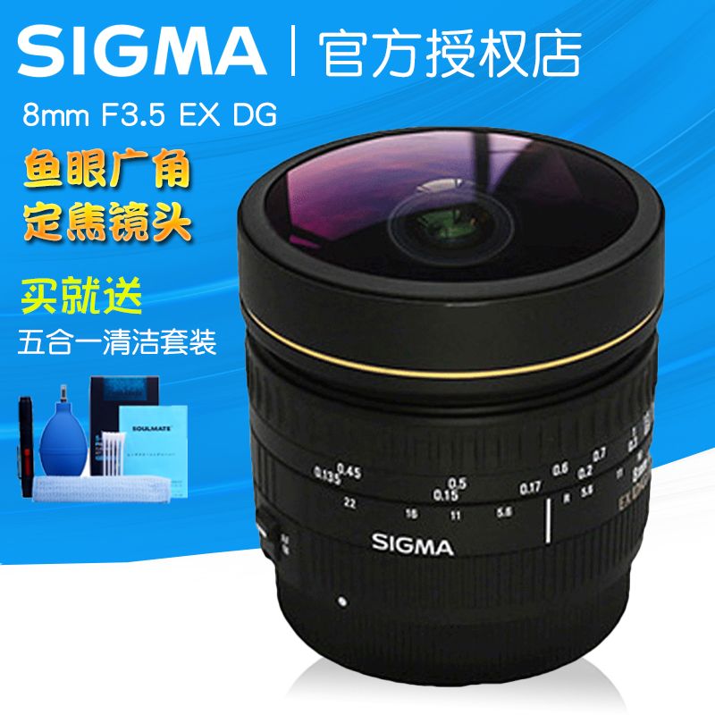 sigma/适马8mm f3.5 ex dg全画幅单反相机超广角圆形鱼眼定焦镜头
