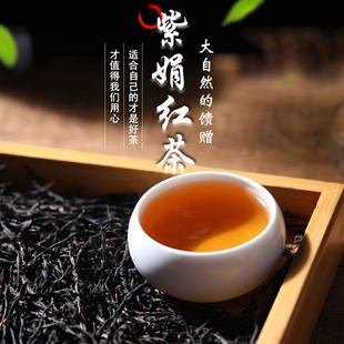 2020年紫鹃红茶果香工夫红茶一芽一叶云南凤庆滇红茶散装500g214