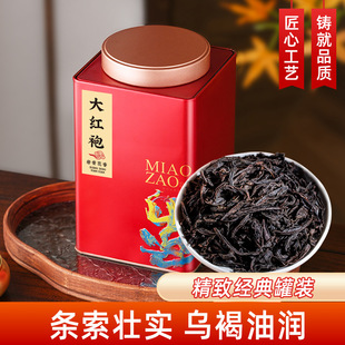 武夷岩茶大红袍茶叶乌龙茶浓香型散装口粮茶自己喝礼罐装250g466
