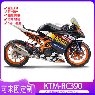 适用于KTM RC390摩托车全车贴花贴纸贴膜车贴个性定制