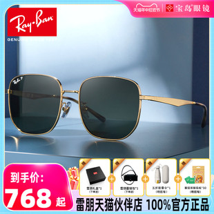 【成毅同款】RayBan雷朋太阳镜新款男女金属大框潮流墨镜0RB3713D