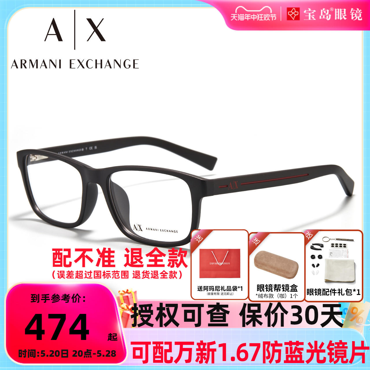 Armani阿玛尼眼镜架男士光学黑色方框可配近视镜片宝岛旗舰AX3021