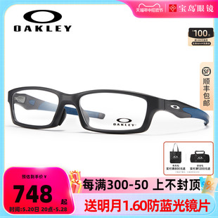 Oakley欧克利眼镜架CROSS跑步运动镜框男轻可配高度近视镜片8118