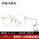 Prada普拉达眼镜框金属方框女时尚潮大框眼镜架可配带度数镜A59V