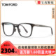 TomFord眼镜框汤姆福特男女时尚板材眼镜架可配近视镜度数FT5921